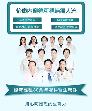 深圳婦科診所墮胎怎麼樣?安全嗎